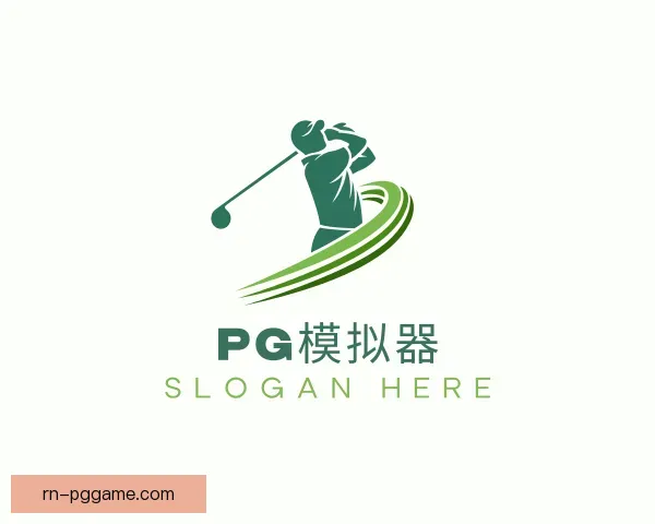 发现PG模拟器